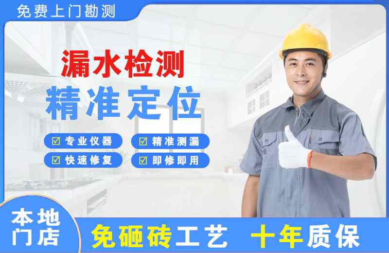 九台漏水检测精准定位